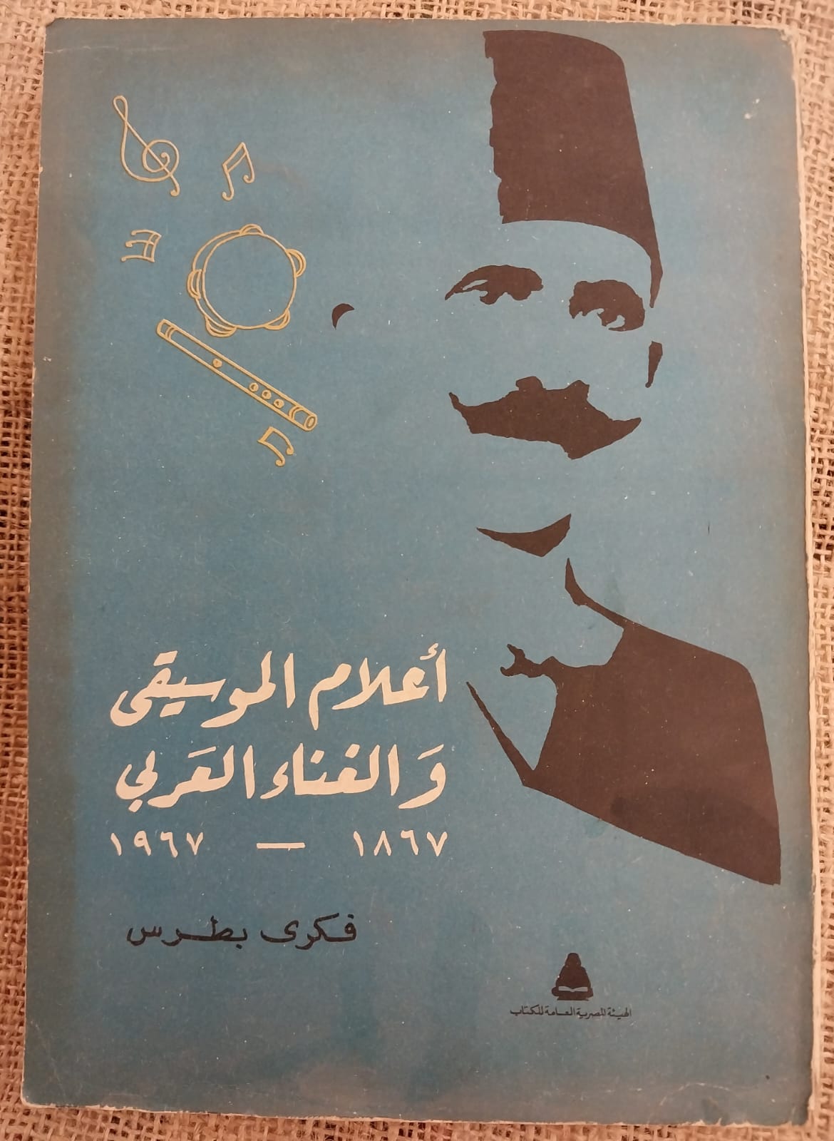 اعلام الموسيقى والغناء العربي