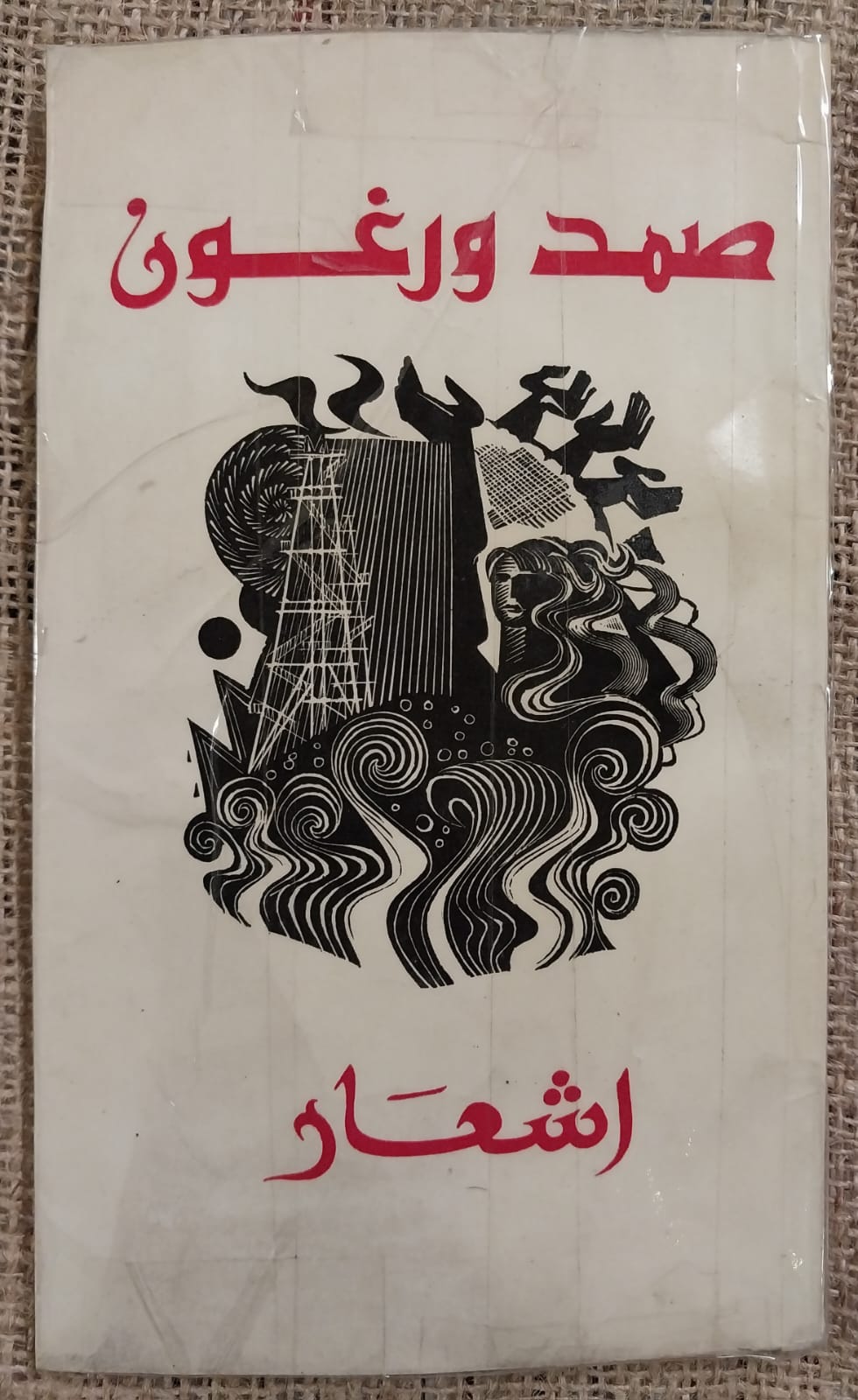 إشعار