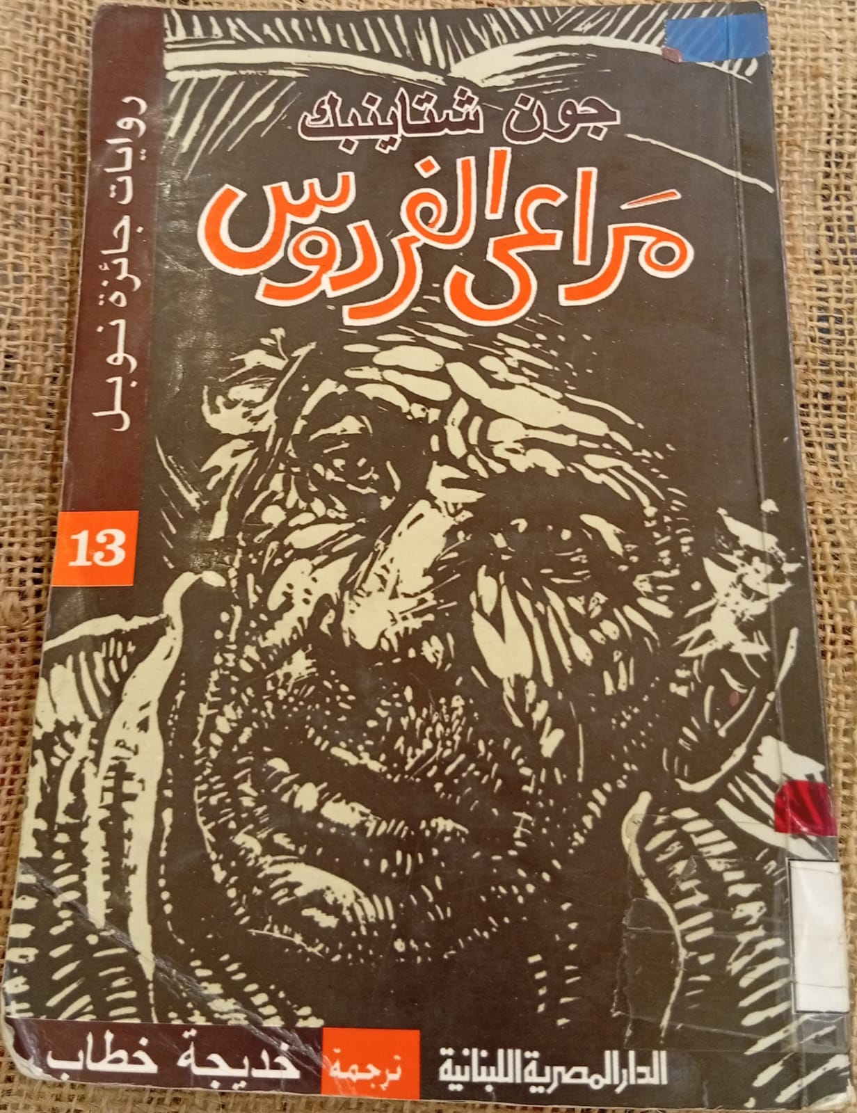 مراعي الفردوس
