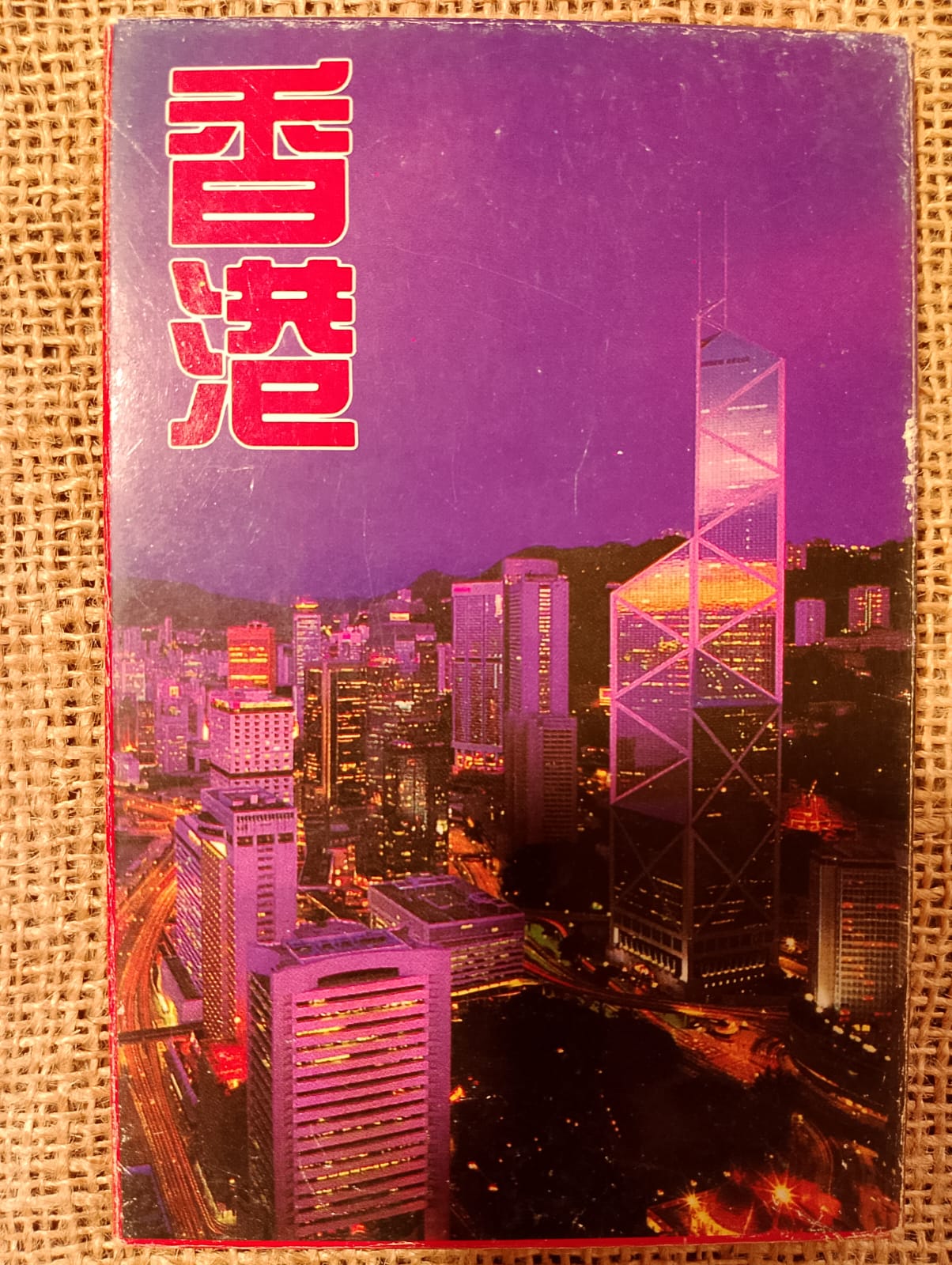 * Postcards * 香港—Hong Kong
