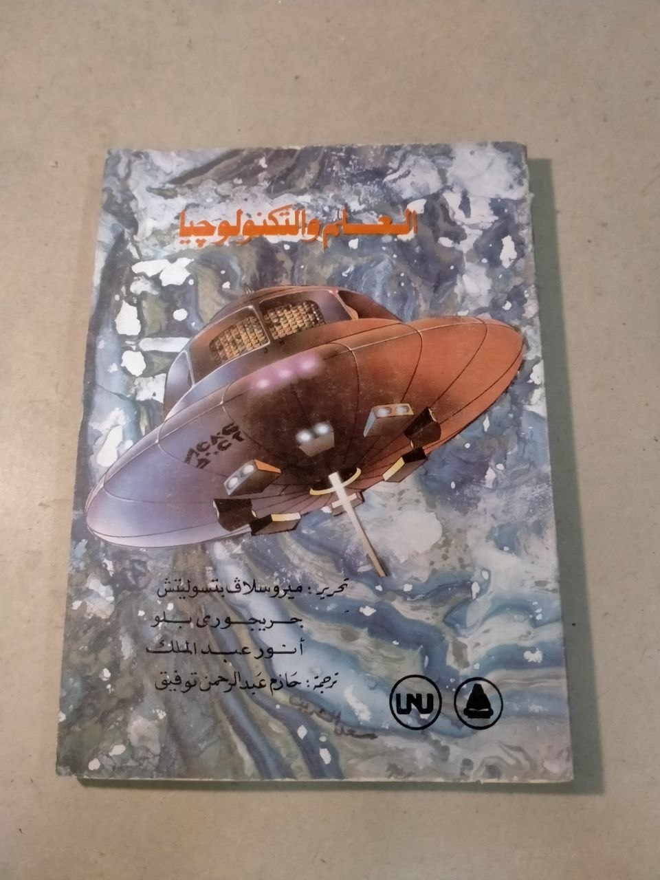 دروس في الكوزمولوجيا