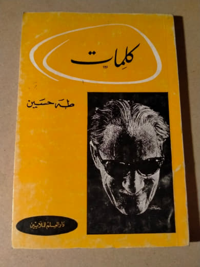 كلمات