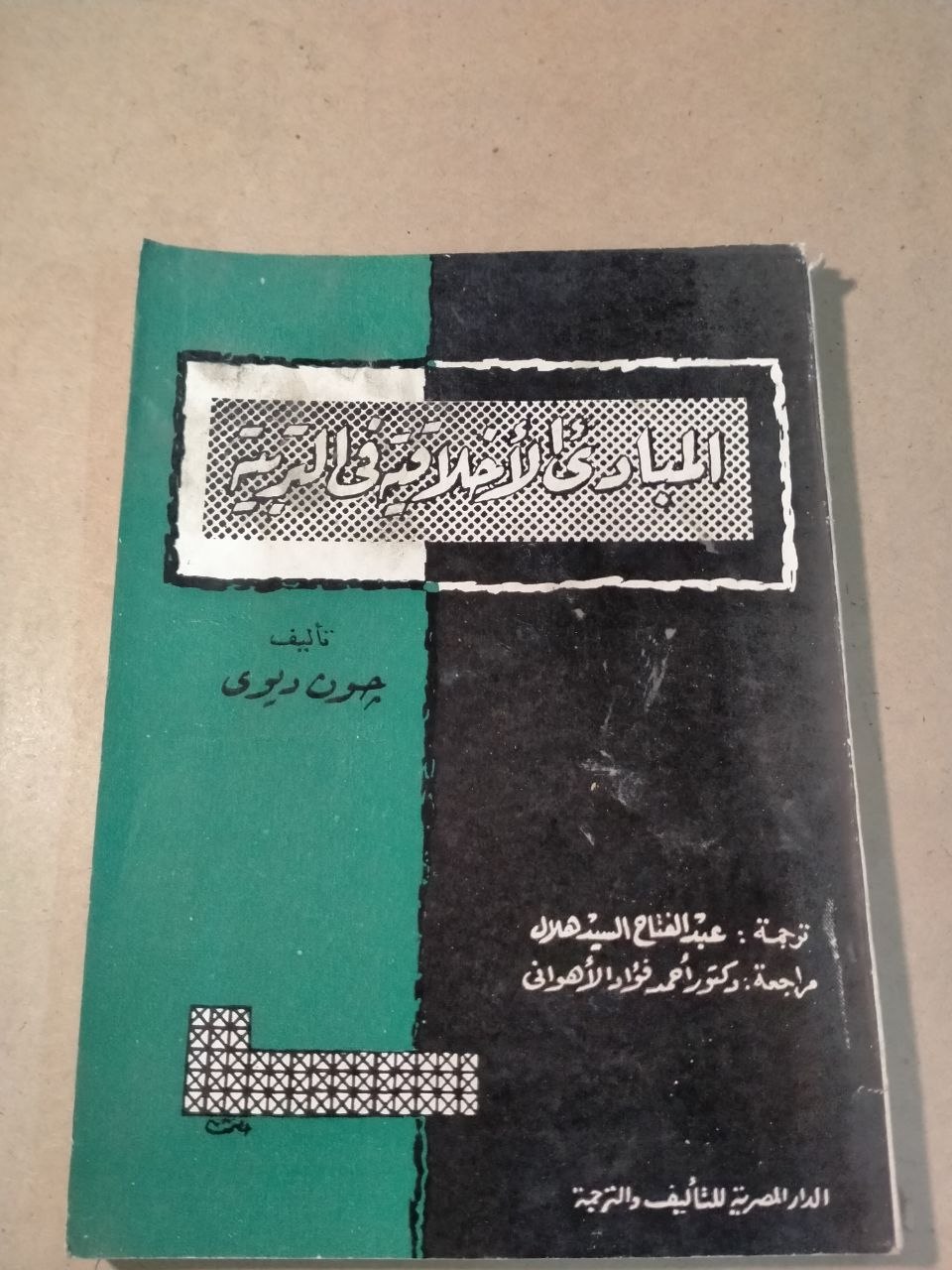 الباري لاغريمة في التربة