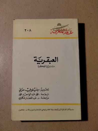 العبقرية: مشاريع بحثية