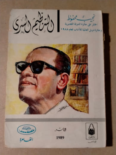 التنظيم السري