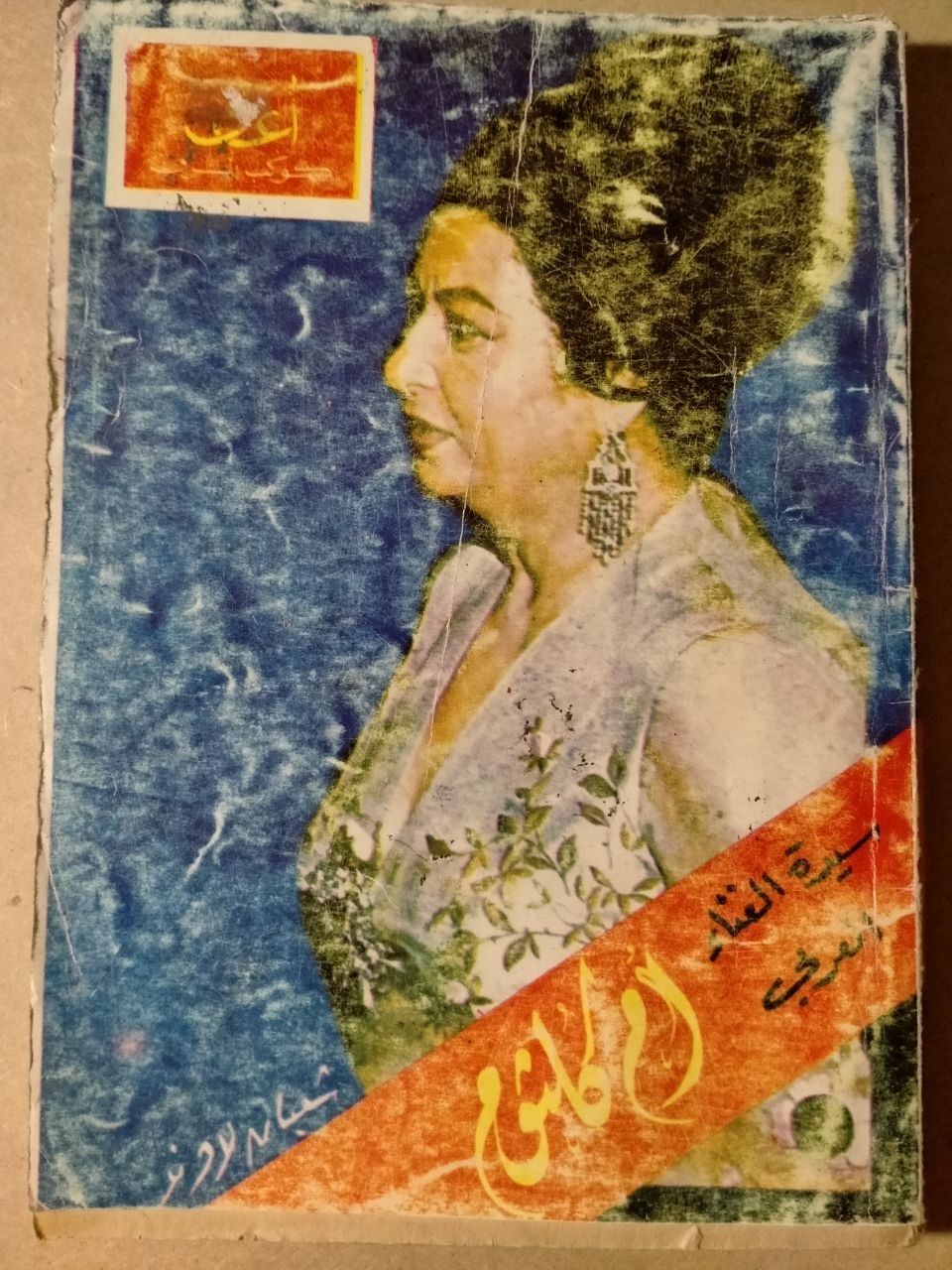 مجموعة اغاني لأم كلثوم