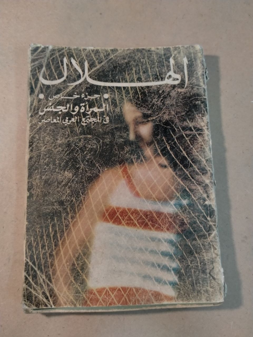 العدد الخامس - 1971
