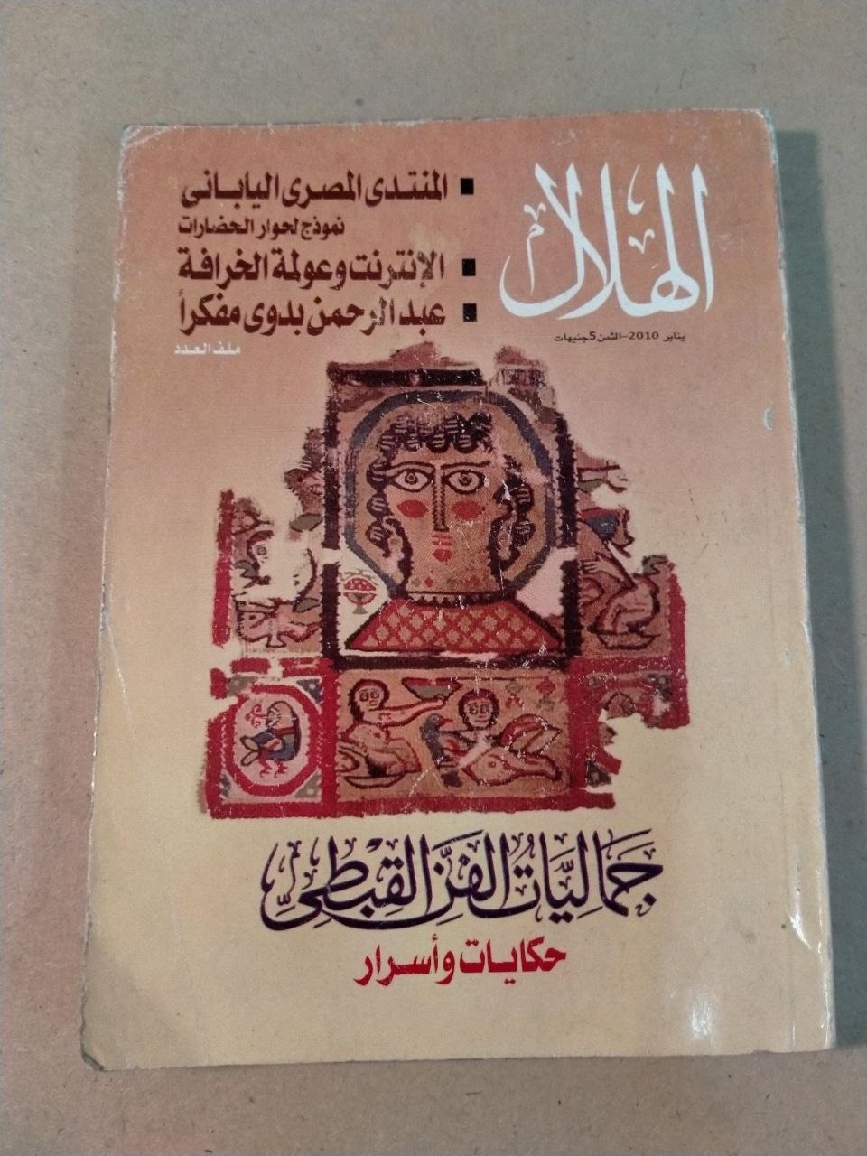 العدد الاول - 2010