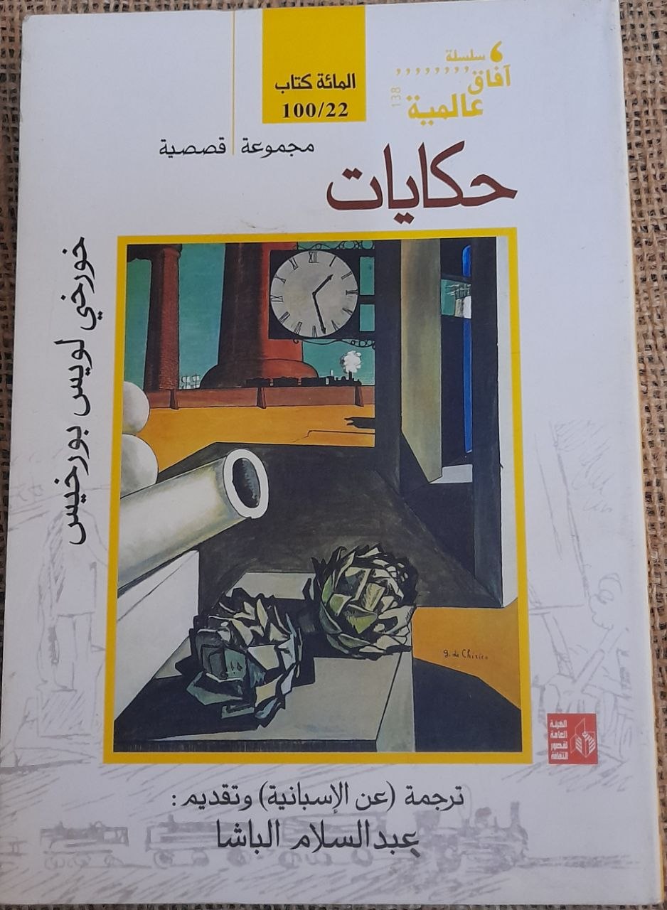 حكايات
