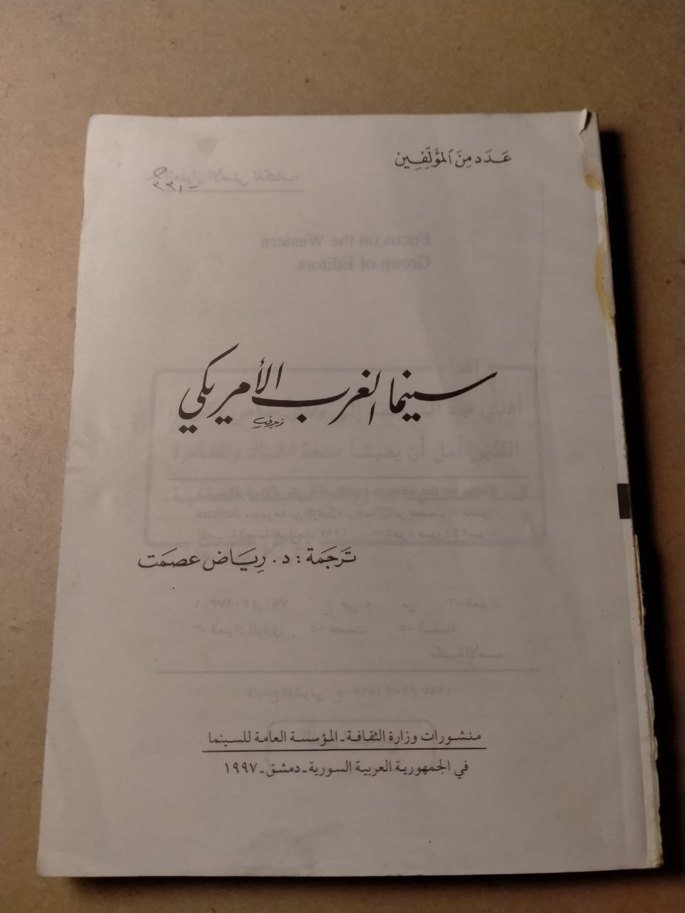 سينما الغرب الأمريكي