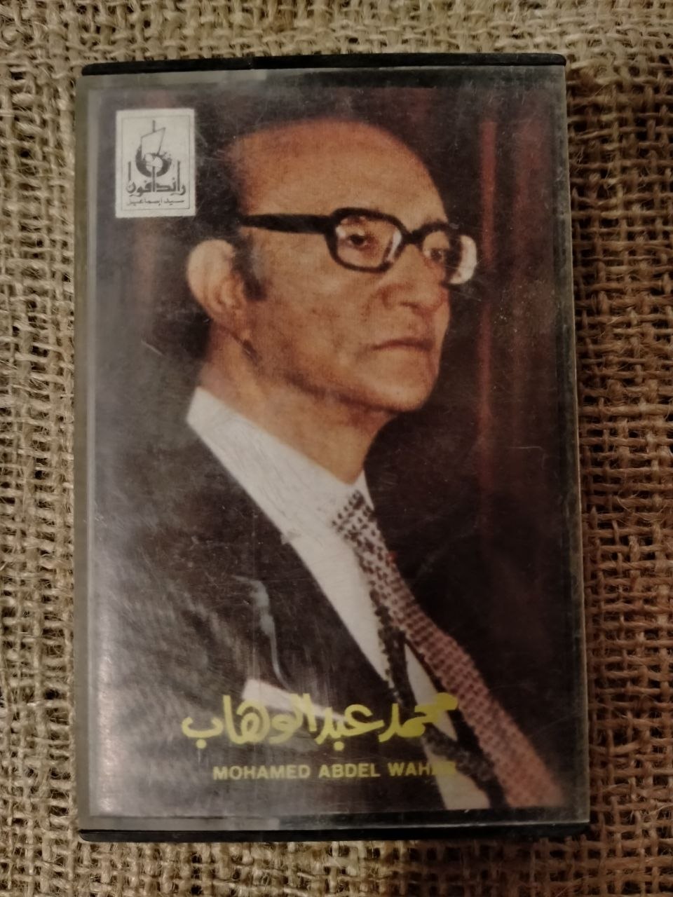 عبد الوهاب - قوللي اعملك ايه