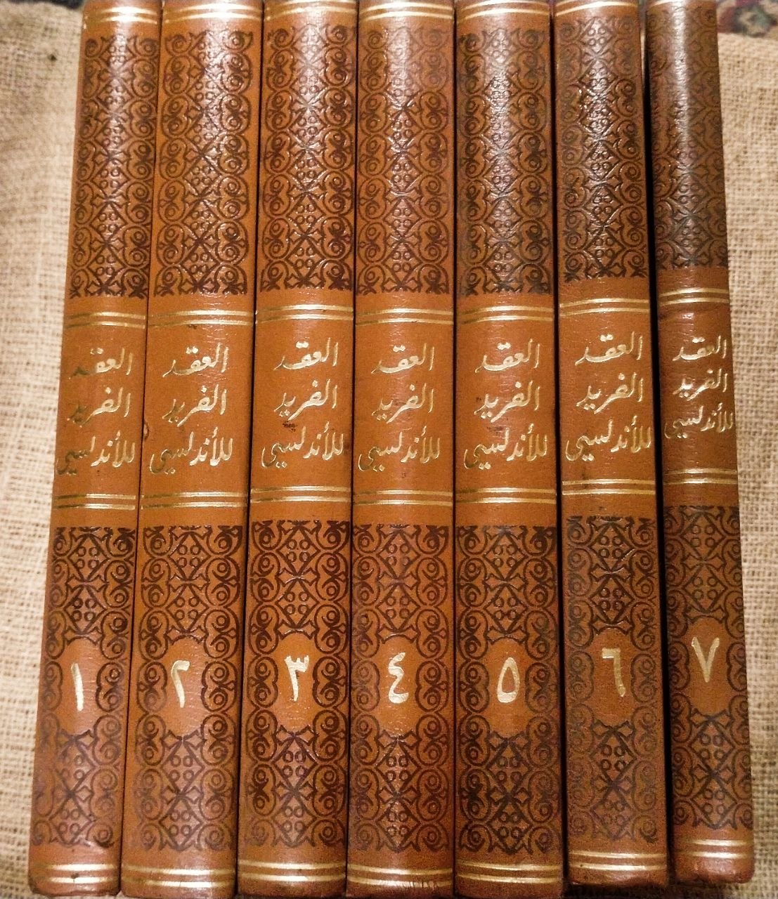 العقد الفريد