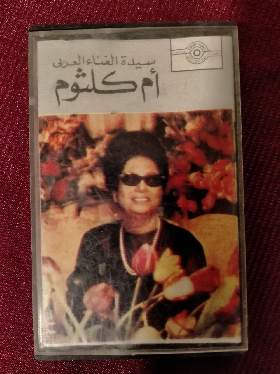 أم كلثوم  - حبيبي يسعد اوقاته * غني لي شوي شوي