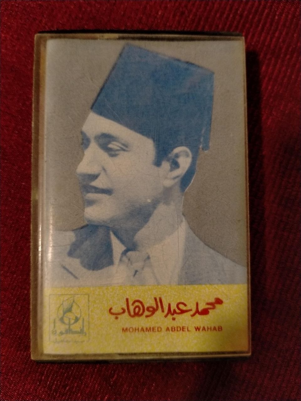 عبد الوهاب - خايف اقول