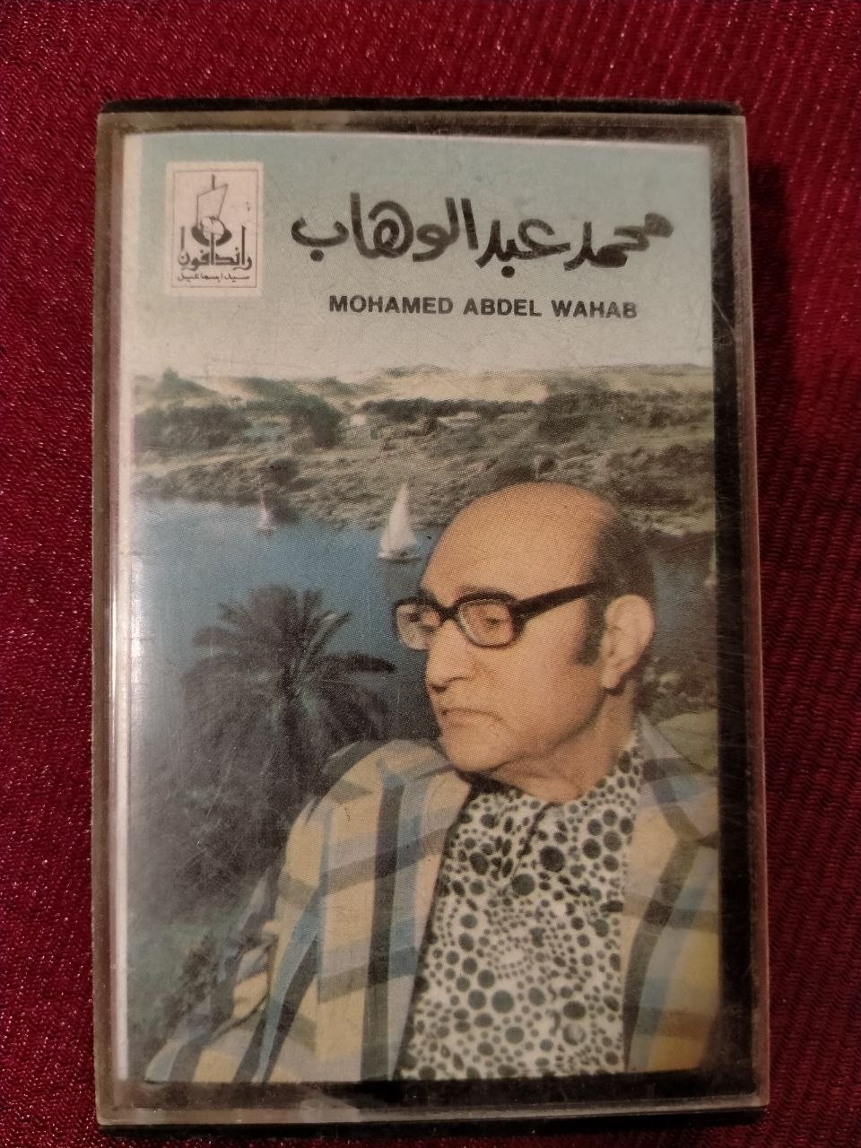 عبد الوهاب - عيشة الفلاح