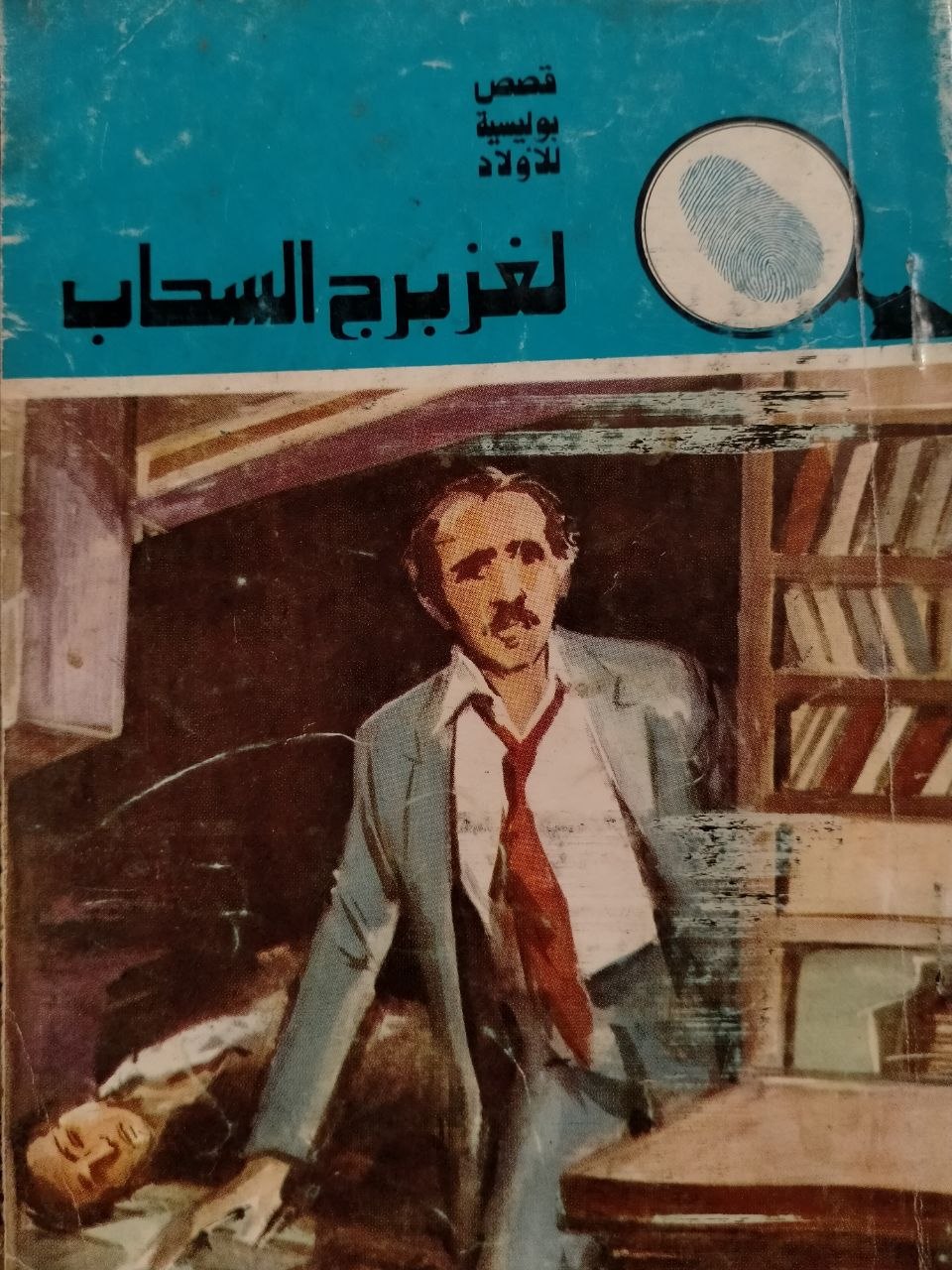 لغز برج السحاب