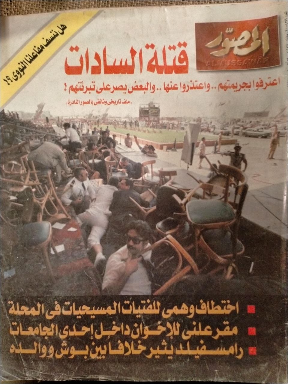 العدد 4279 - 2006