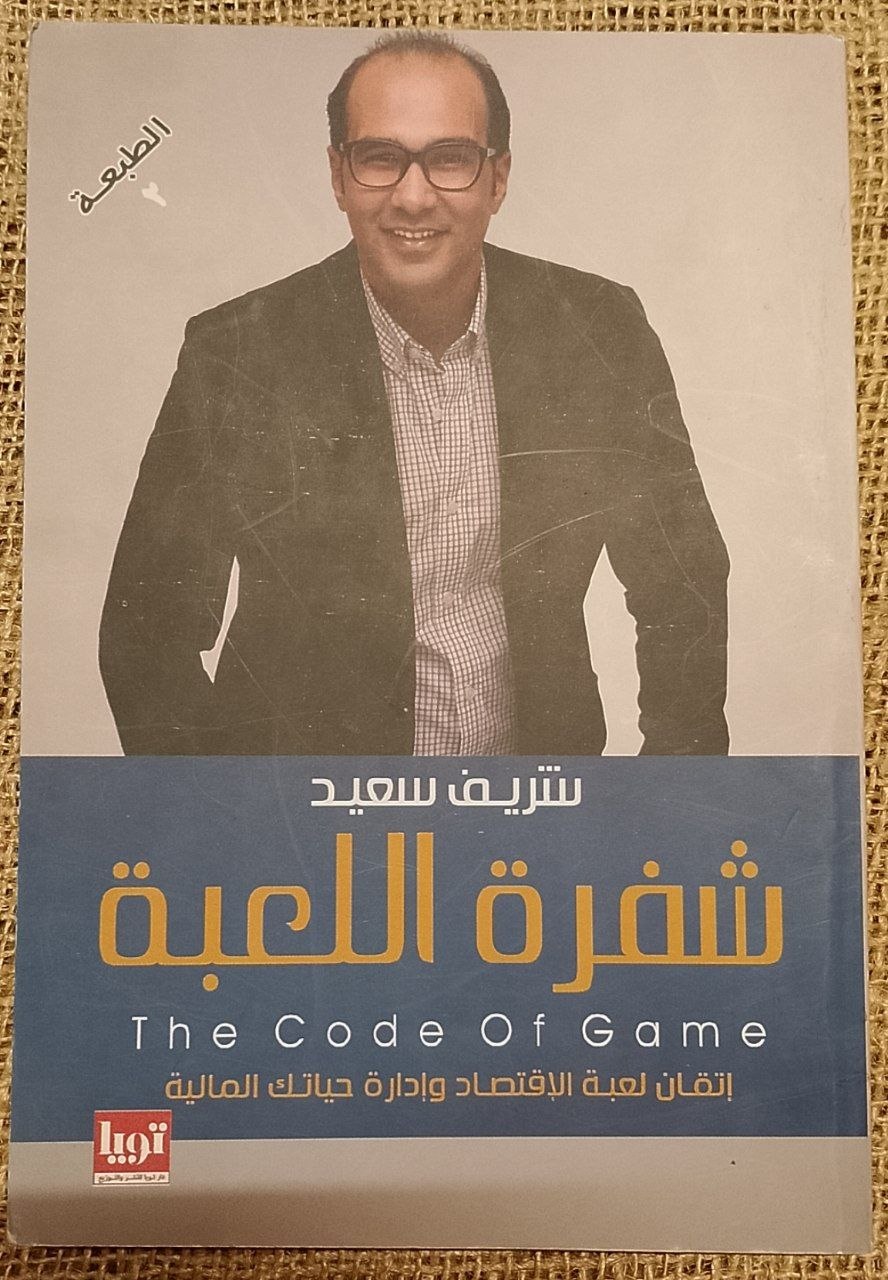 شقرة اللعبة
