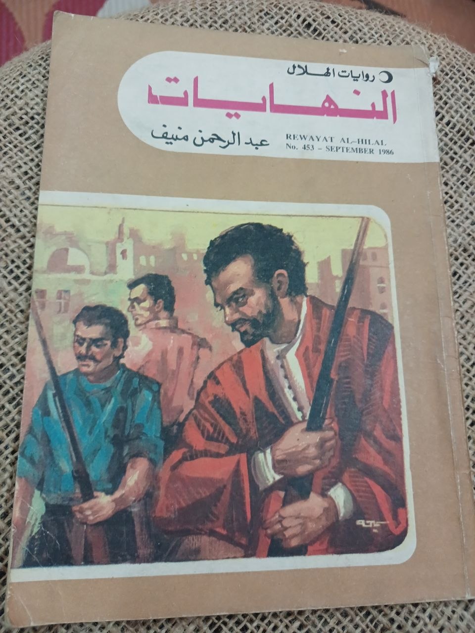 النهايات
