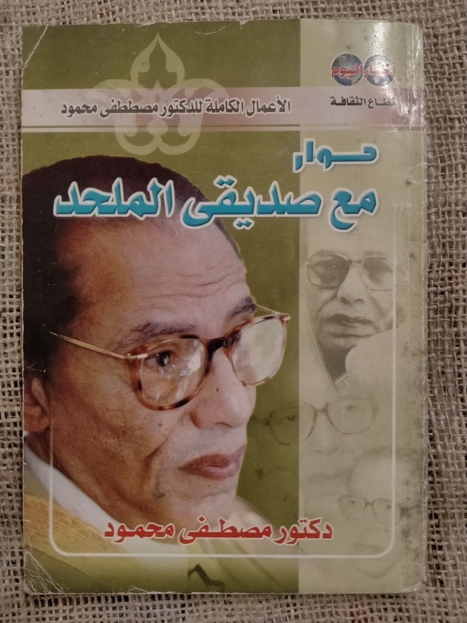 حوار مع صديقي الملحد