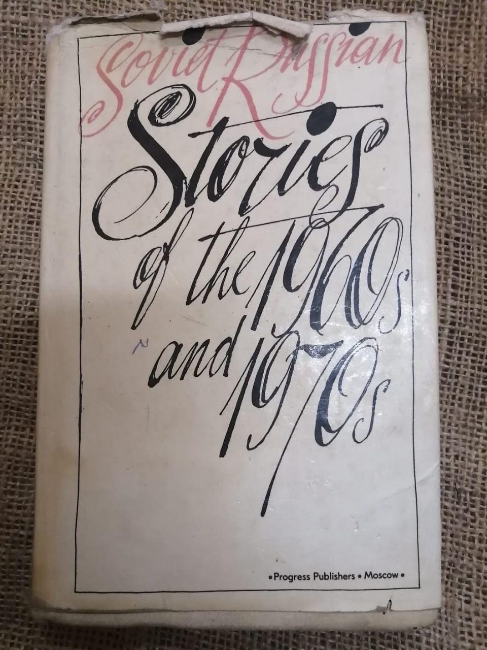 Soviet Russian Stories of the 1960s and 1970s