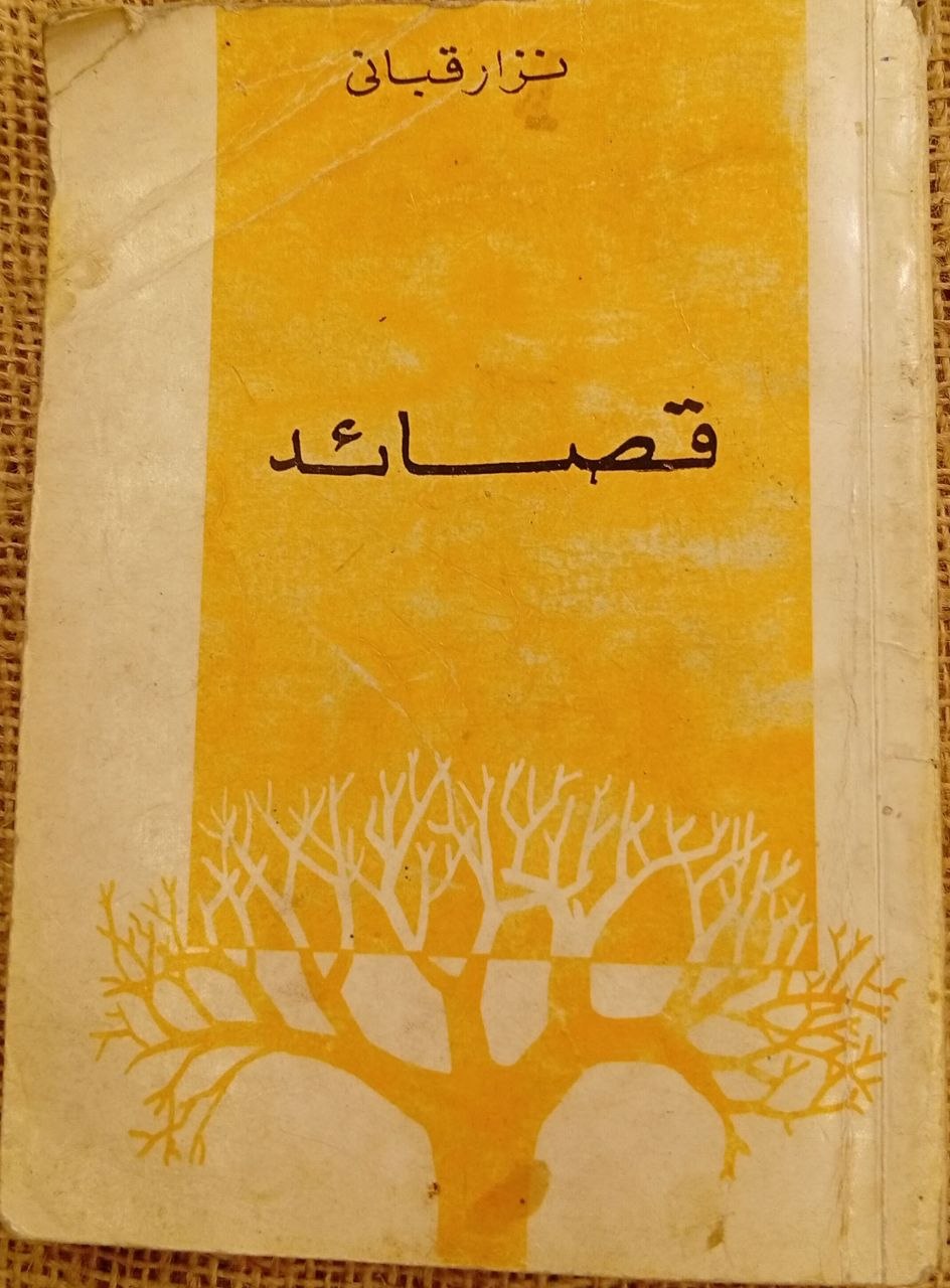 قصائد