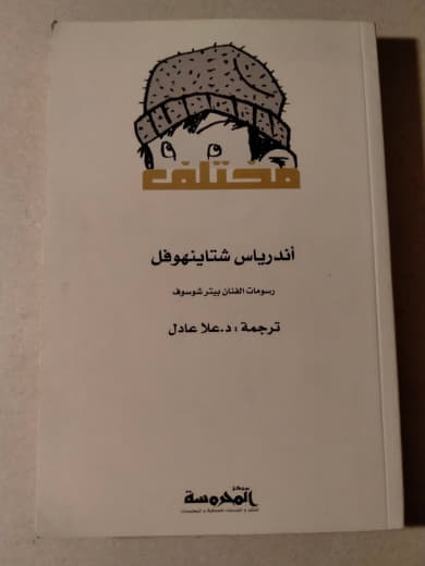 مختلف