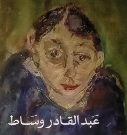 عبد القادر وساط