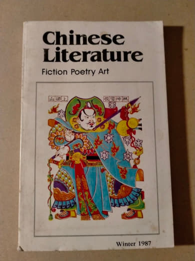 Chinese Literature (Winter 1987)