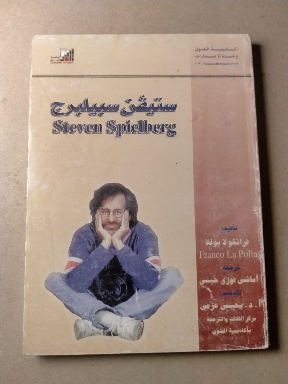 ستيفن سبيلبرج
