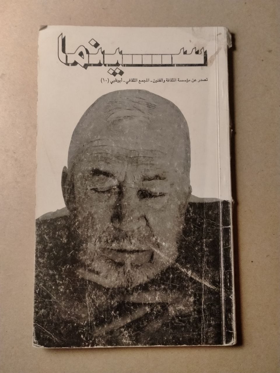 سينما