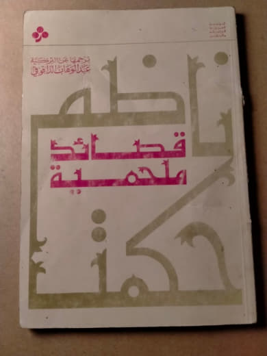 قصائد ملحمية