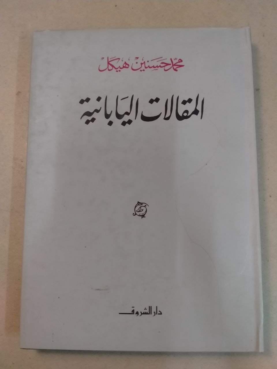 المقالات اليابانية