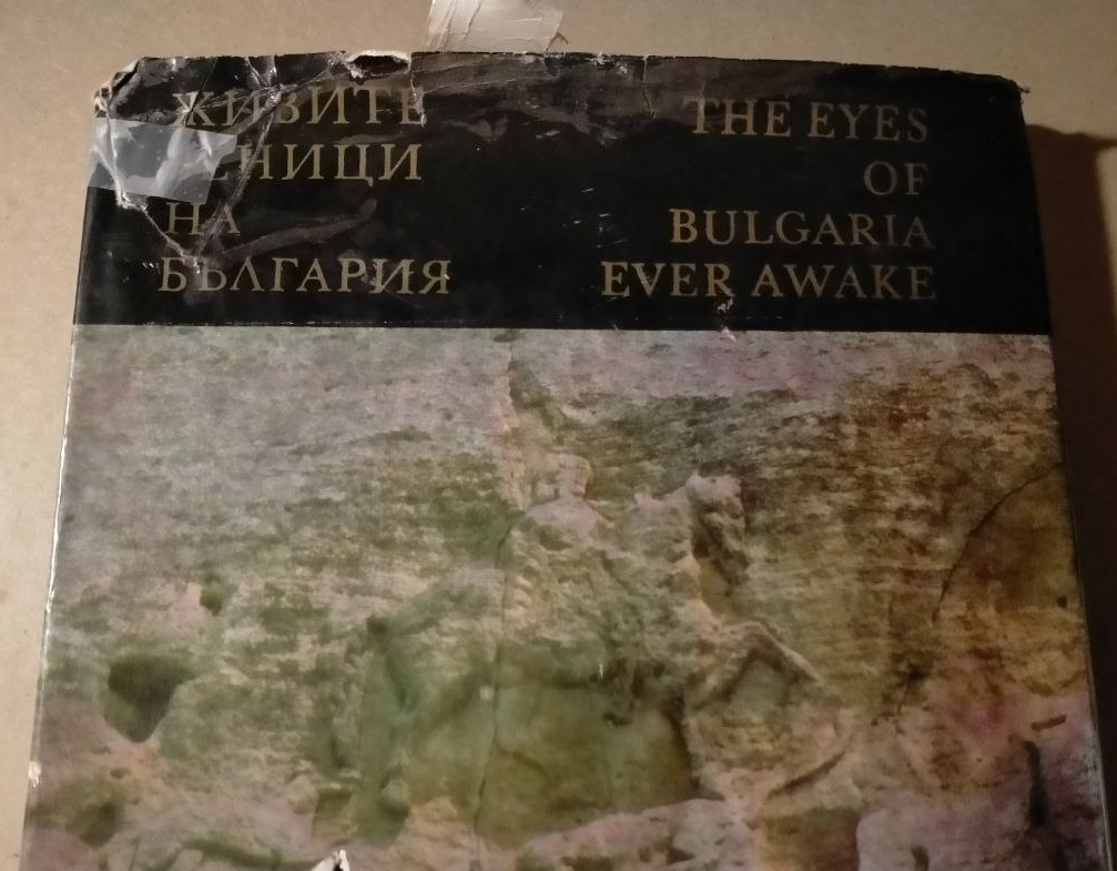 The Eyes of Bulgaria Ever Awake