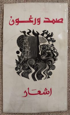 إشعار