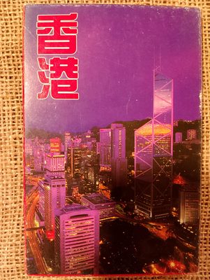 * Postcards * 香港—Hong Kong