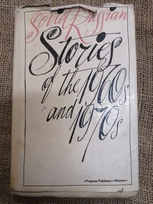 Soviet Russian Stories of the 1960s and 1970s